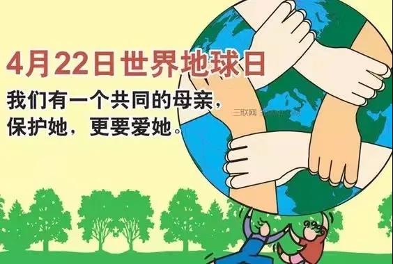 世界地球日|珍愛地球，人與自然和諧共生(圖9)